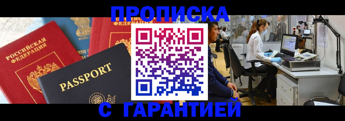 миграционный учёт в Ногинске