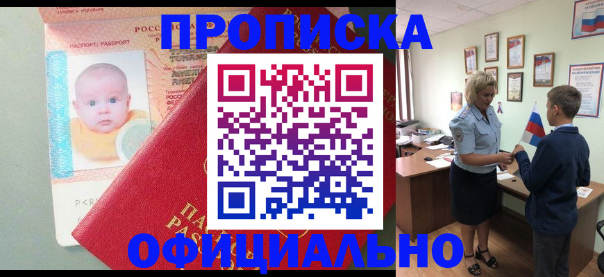 оформление регистрации по договору в Ногинске
