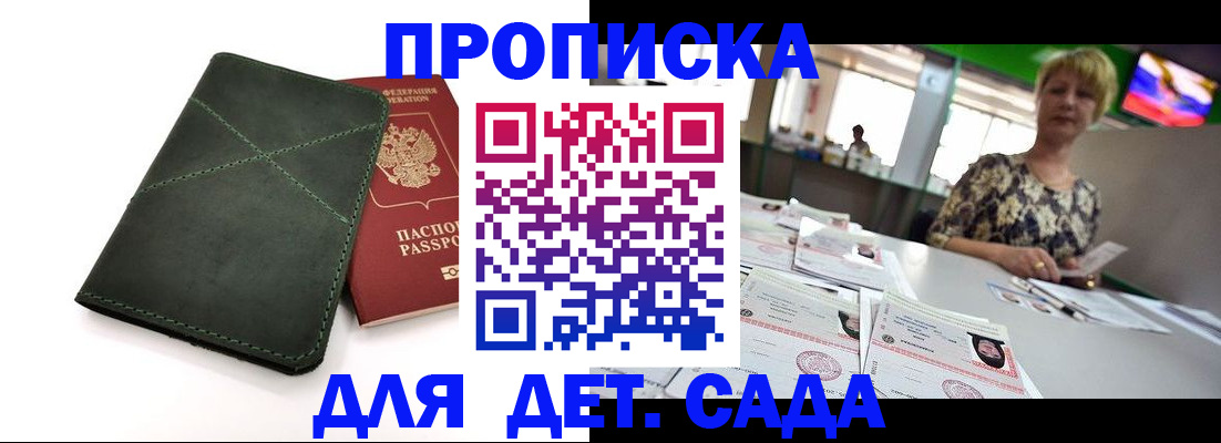 регистрация для школы в Ногинске