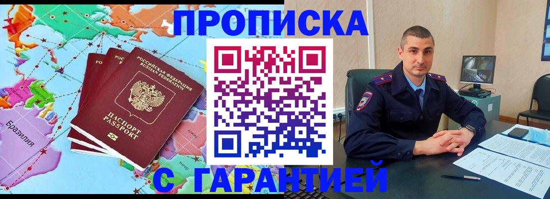 подбор жилья для регистрации по РВП в Ногинске