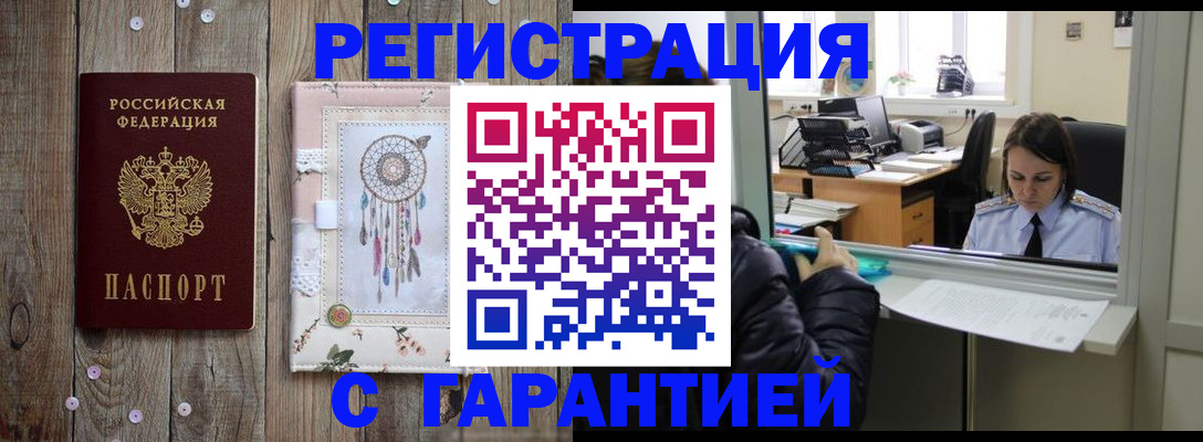 оформление прописки через МФЦ в Ногинске